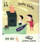Бодьо вчиться говорити