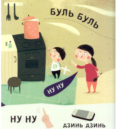 Бодьо вчиться говорити