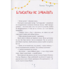 Хто творить Різдво
