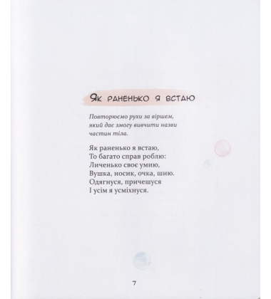 Забавлянки