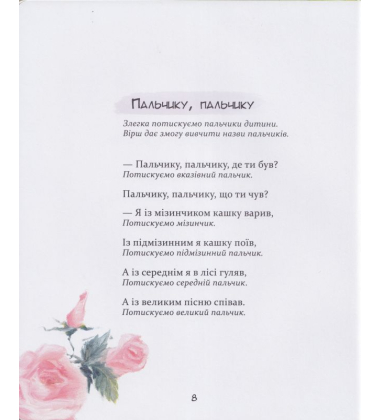 Забавлянки