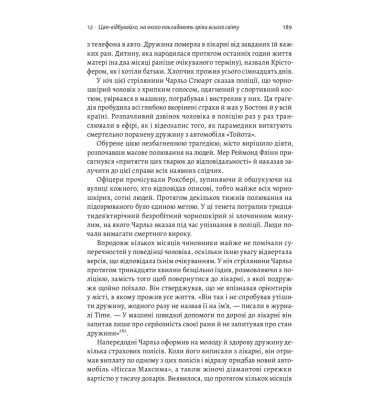 Каста. Витоки наших невдоволень