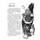 Казки баби Гавришихи