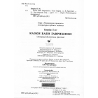 Казки баби Гавришихи