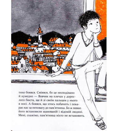 Вовчик, який осідлав бомбу