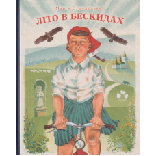 Літо в бескидах