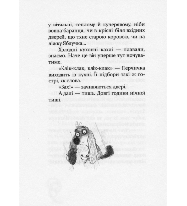 Той ще песик
