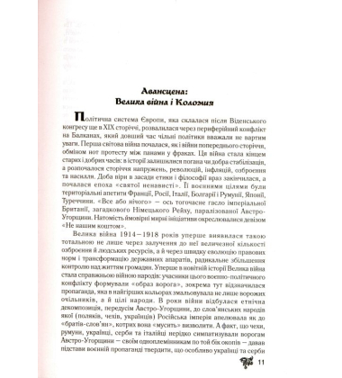 Місто двох республік і диктатури