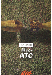 Літо-АТО