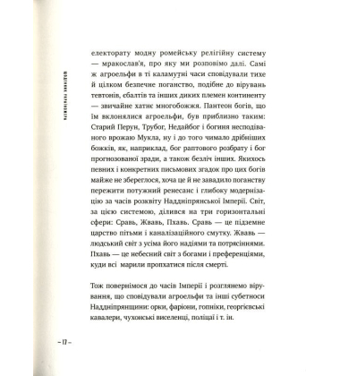 Щоденник україножера