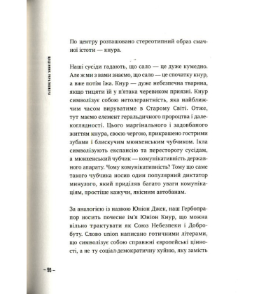 Щоденник україножера