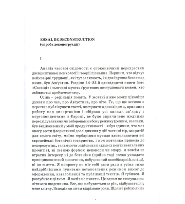 Інші дні Анни