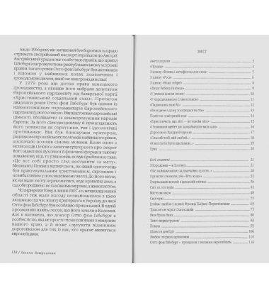 Політ на повітряній кулі