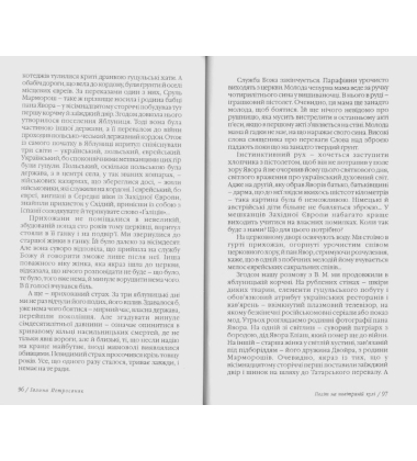 Політ на повітряній кулі