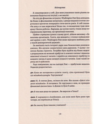 Бути лідером. Мудрість від тих, хто змінив правила гри