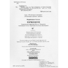 Espressivo
