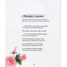 Забавлянки