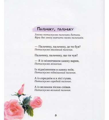 Забавлянки