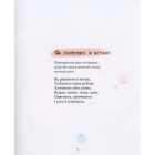 Забавлянки