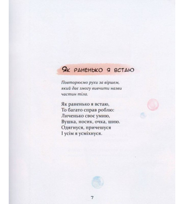 Забавлянки