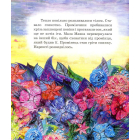 Великий світ і Мала Мавка