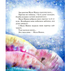 Великий світ і Мала Мавка