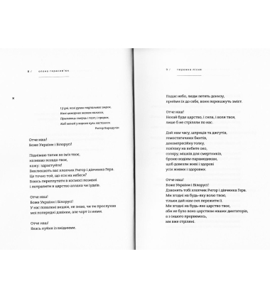 Тюремна пісня