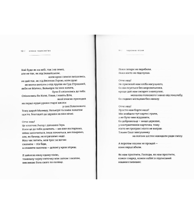 Тюремна пісня