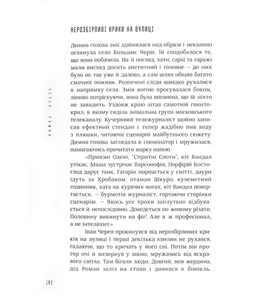 Череп