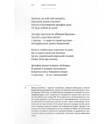 Котлети з ведмедя