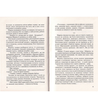 Приблуди