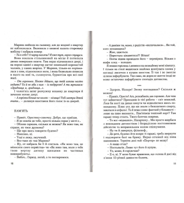 Приблуди