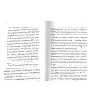 Суспільство нейтральних територій