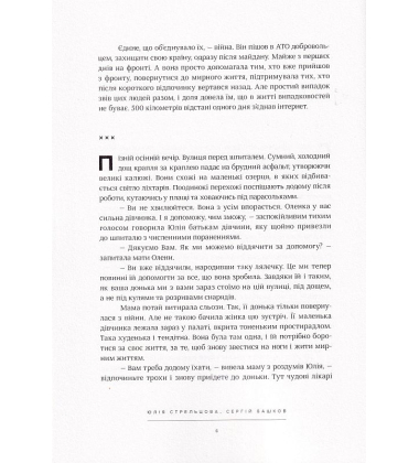 Понад життя