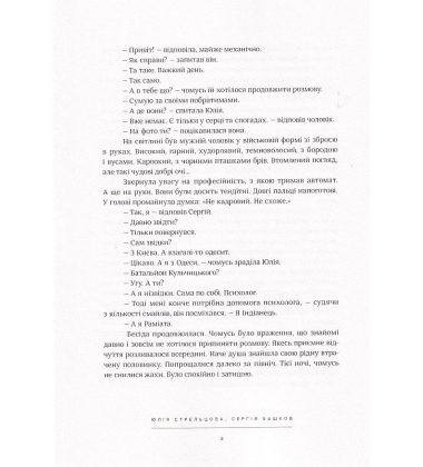Понад життя