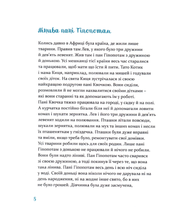 Африканські казки