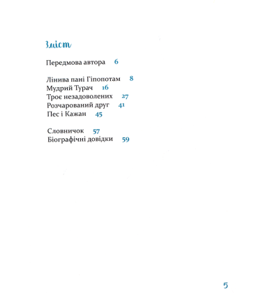 Африканські казки