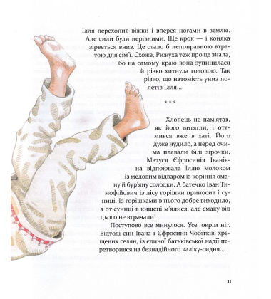 Булава Іллі Муромця