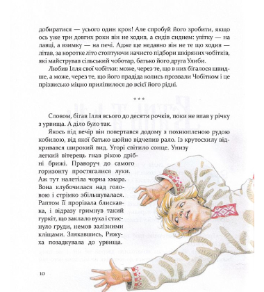 Булава Іллі Муромця