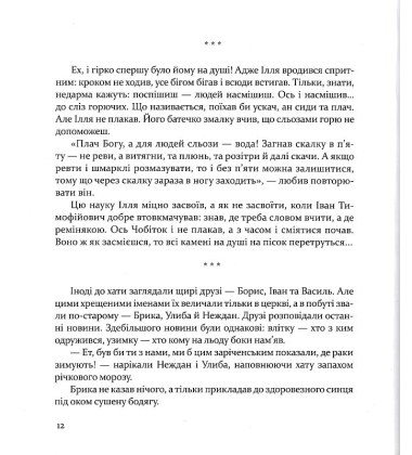 Булава Іллі Муромця