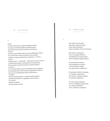 Заходьте в груди