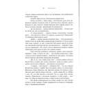 Гіркі казки