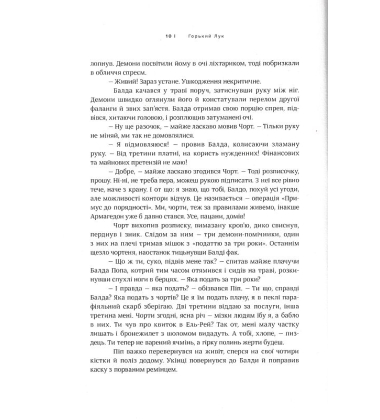 Гіркі казки