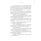 Гіркі казки
