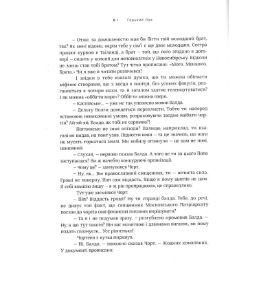 Гіркі казки