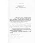 Гіркі казки