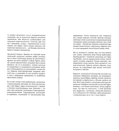 Зіґґі фрейд & Ктулху