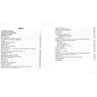 Моя класнюча дівчинка