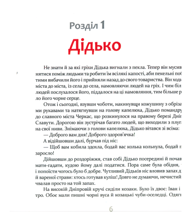 Самійло