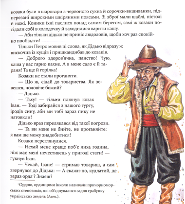 Самійло